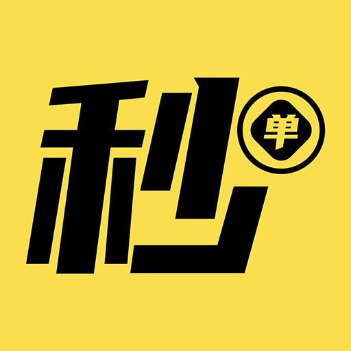 秒单 图标
