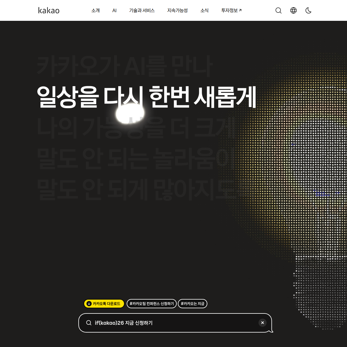 KakaoTalk