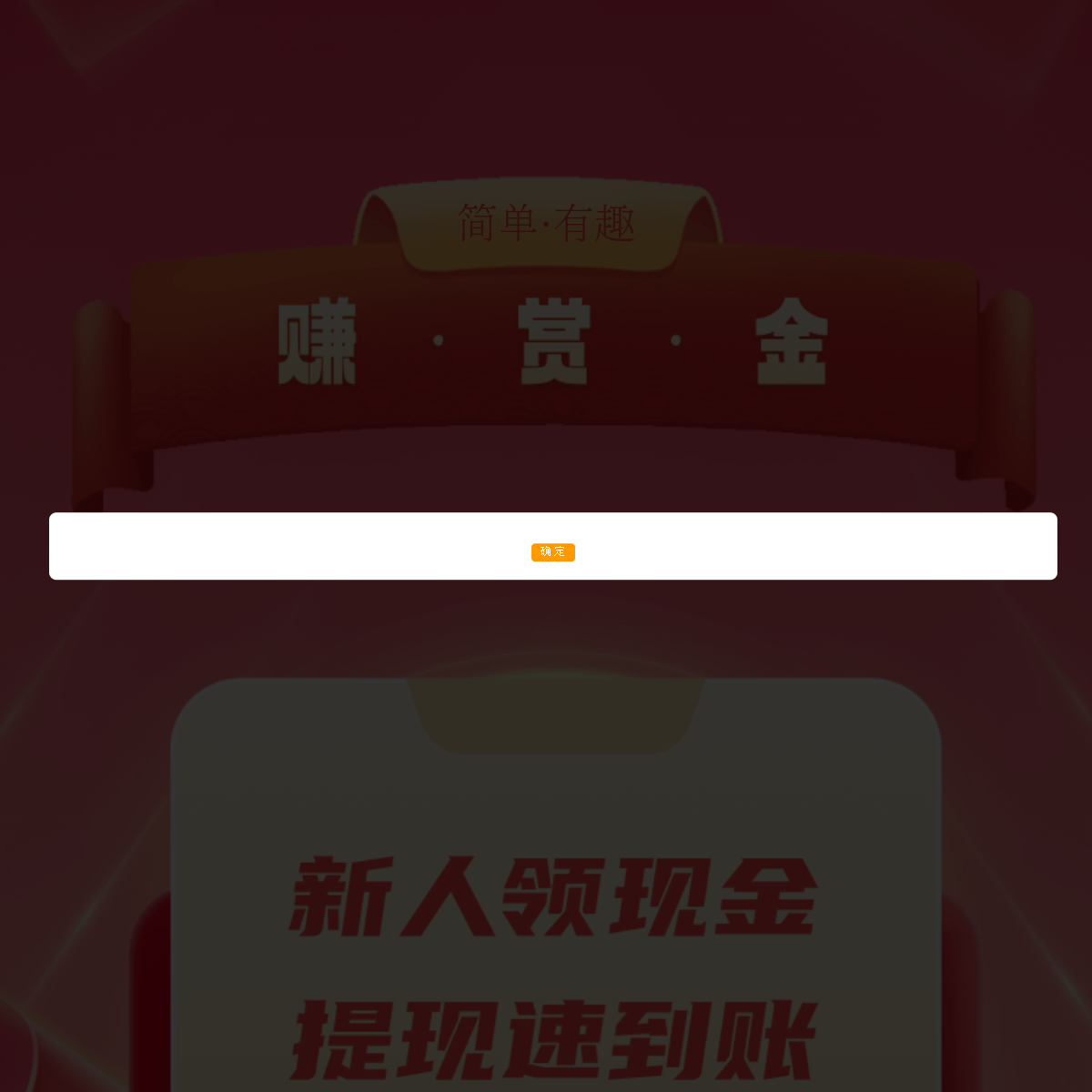 多趣赚